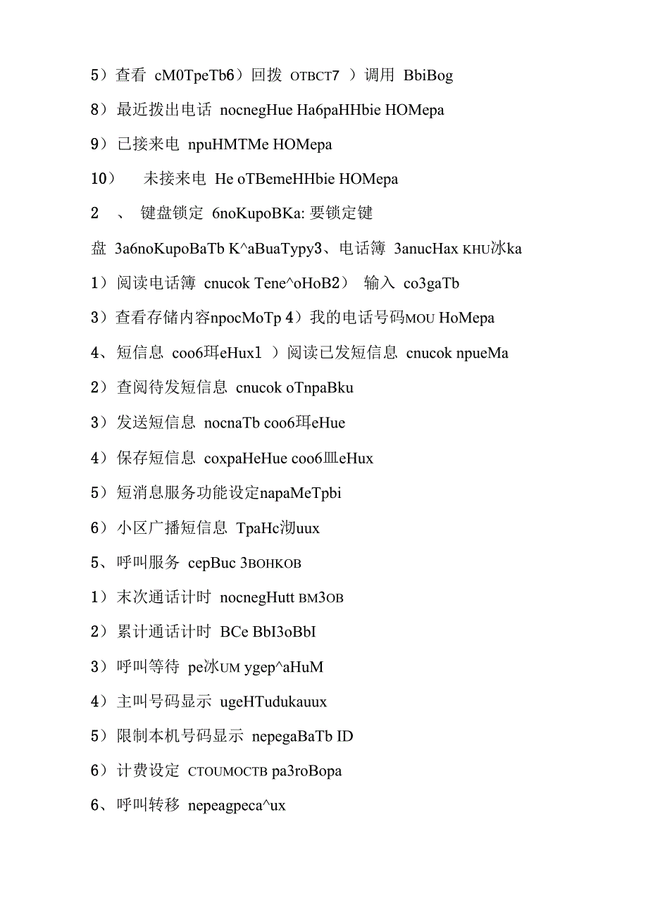 实用俄语词汇_第2页