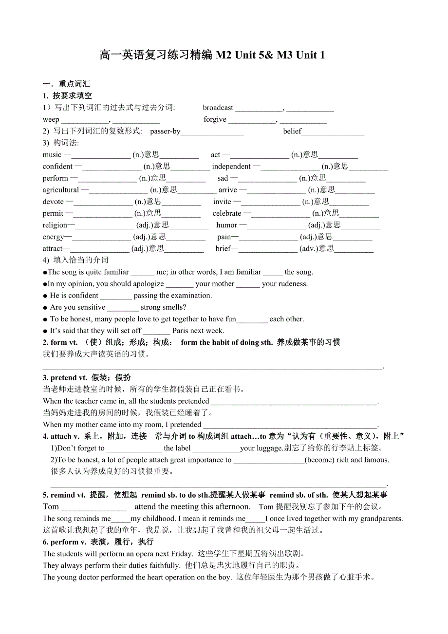 高一英语复习练习精编M2Unit5M3Unit_第1页