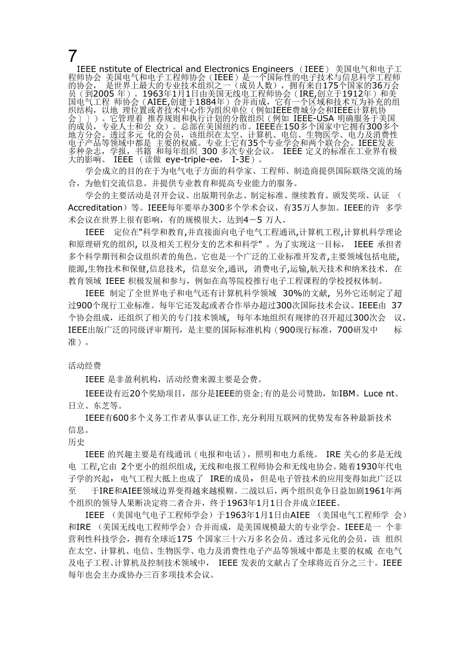 各种索引数据库介绍_第4页