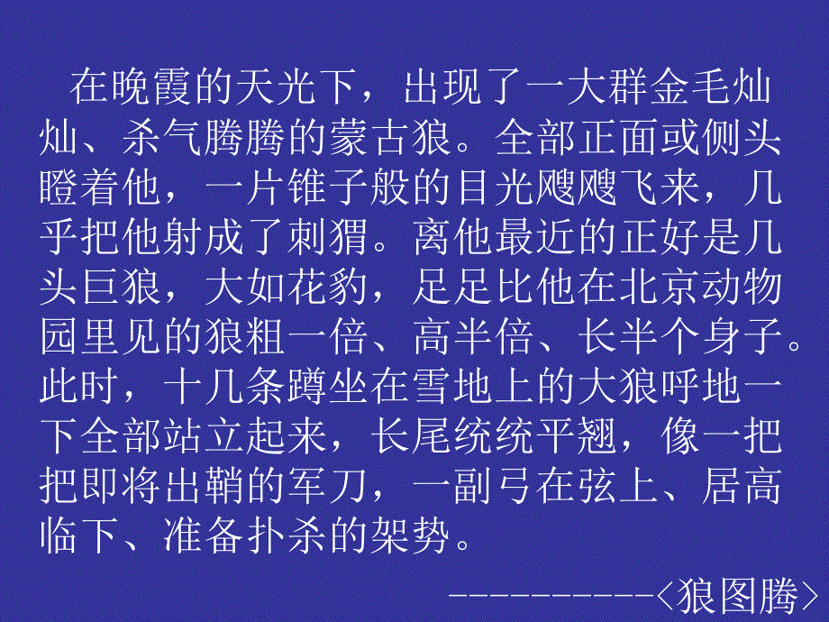 作文中意象的使用.ppt_第2页