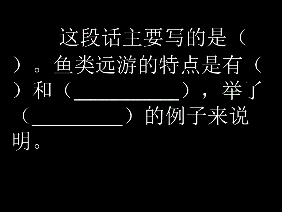 17动物的远游_第4页