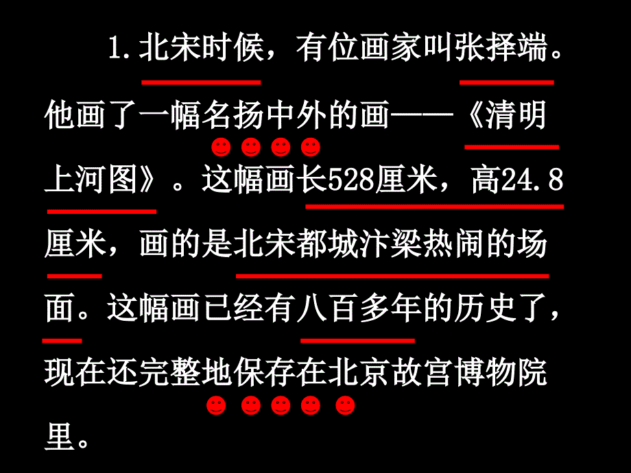 一幅名扬中外的画1.PPT_第3页