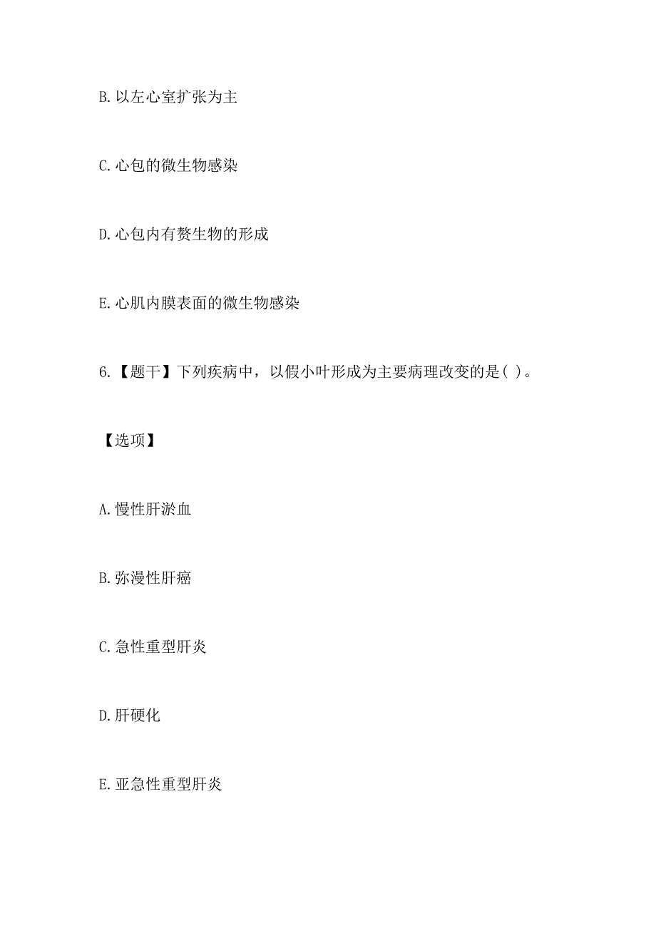 2021年护士资格证考试真题和答案_第4页