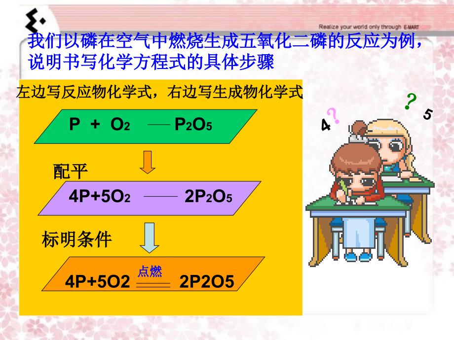 5单元课题2hf_第4页