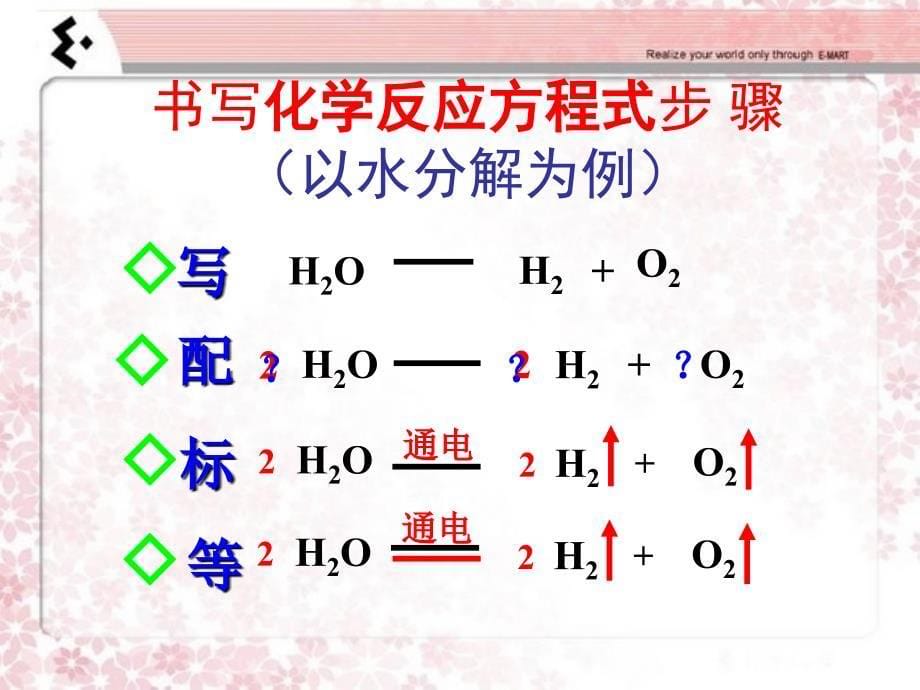 5单元课题2hf_第5页