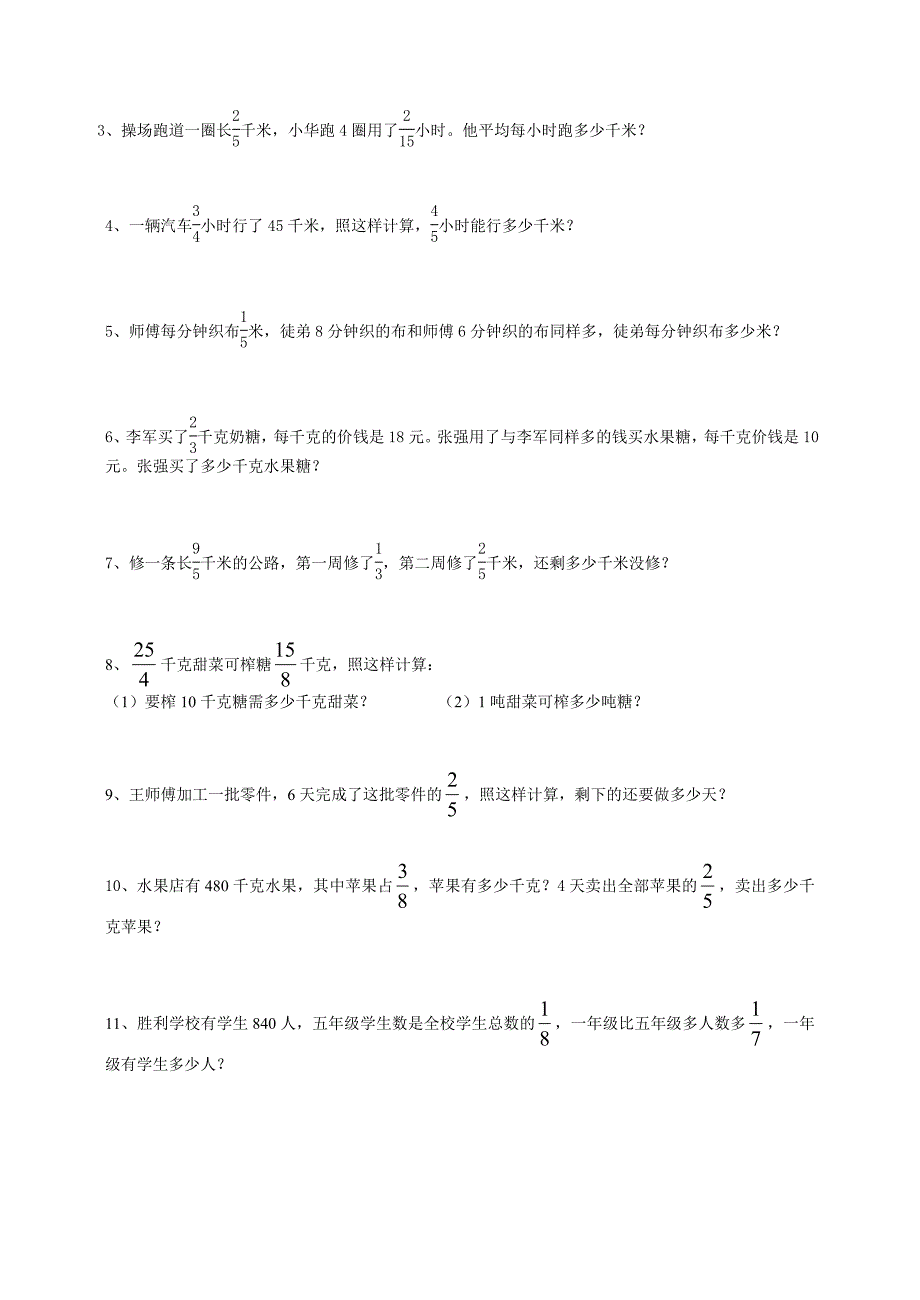 分数混合运算练习题[1]_第4页