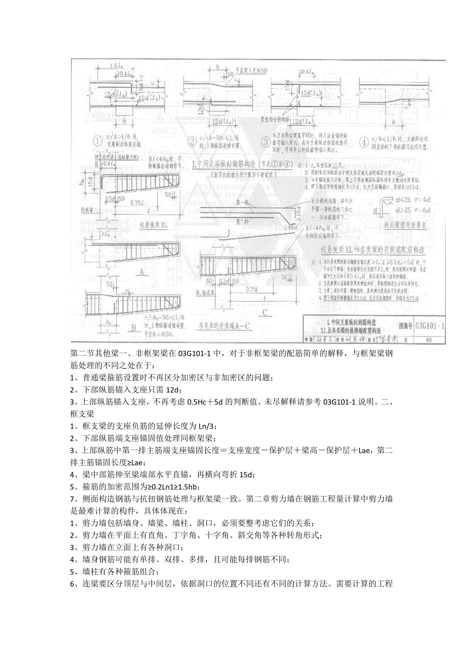 建筑工程资料_第4页