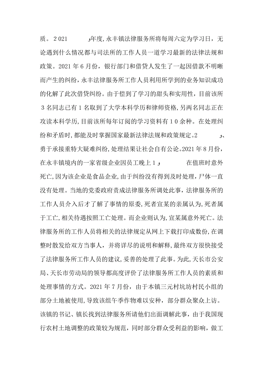 充分发挥基层文化站作用让文化真正走进群众生活_第3页