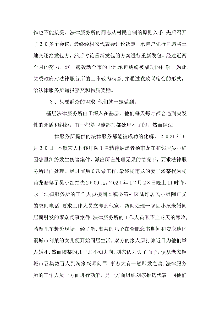 充分发挥基层文化站作用让文化真正走进群众生活_第4页