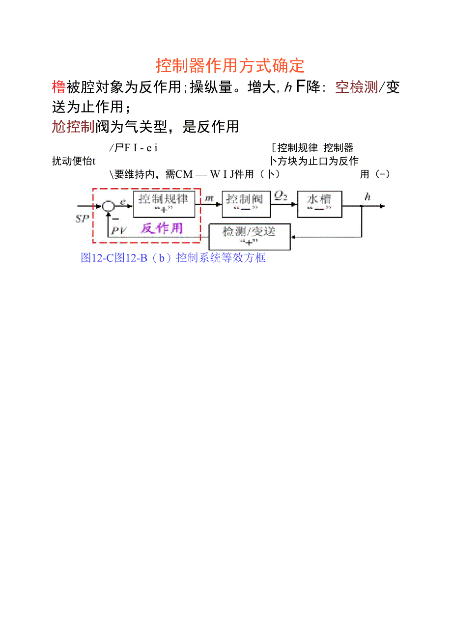 自动检测考试资料_第3页