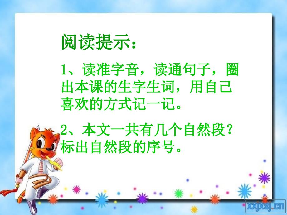 冀教版一年级语文下册四单元16灯塔爷爷的朋友课件12_第4页