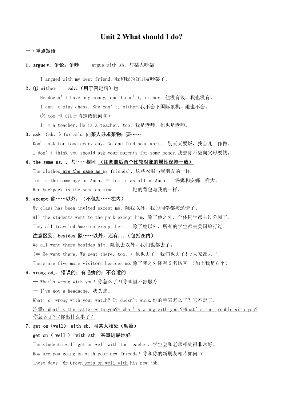 (完整word版)人教版八年级下册英语第二单元unit2知识点,推荐文档_第1页