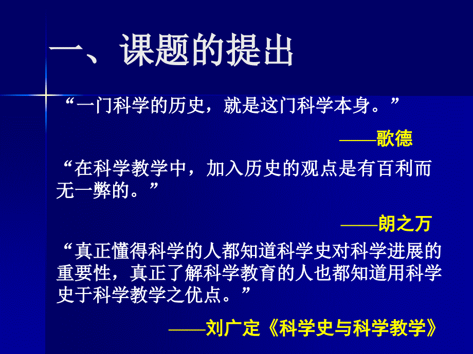 高中物理学史教育的实践研究_第2页