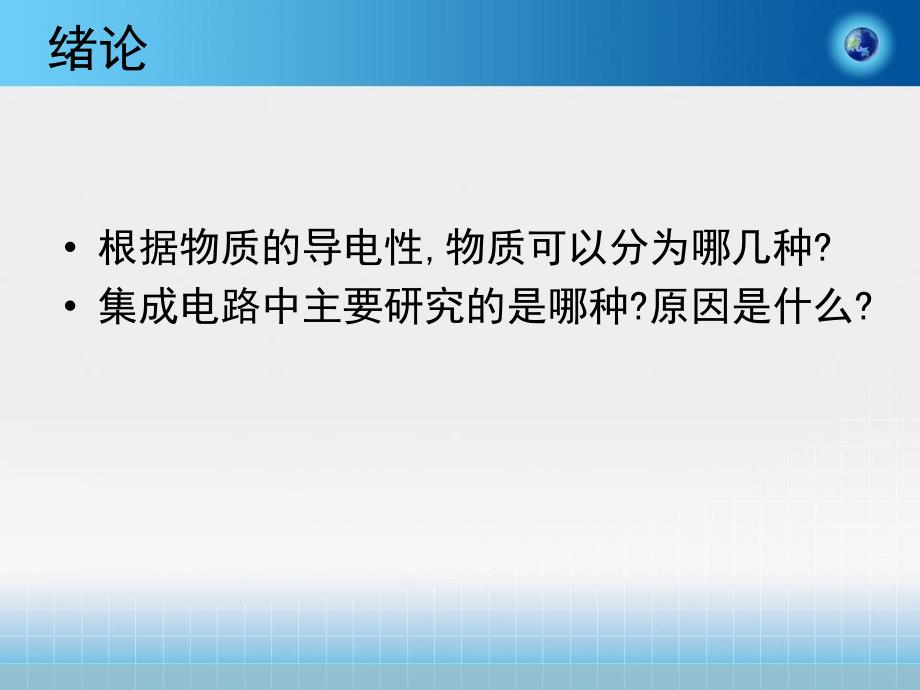 硅和锗的化学制备_第4页