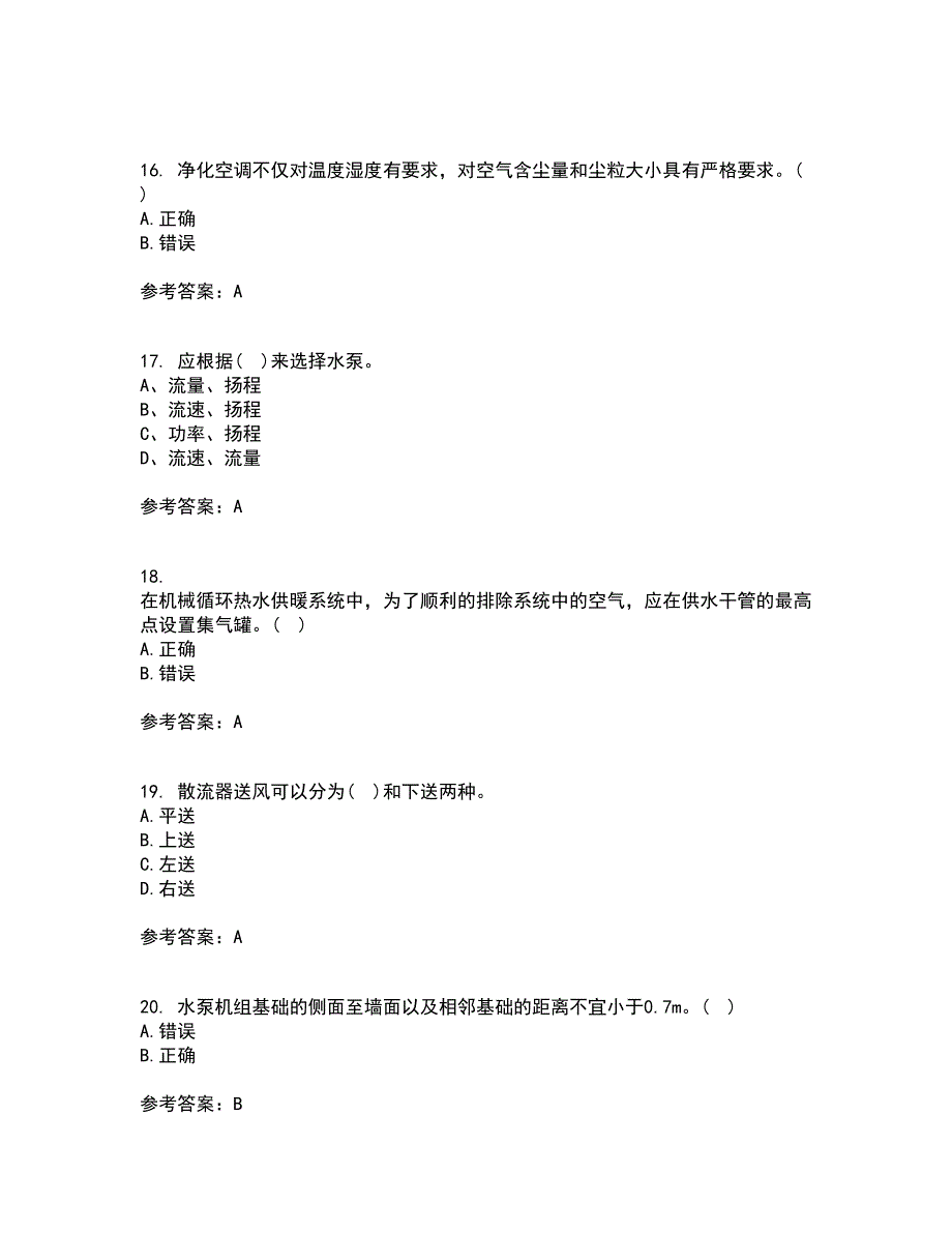 西北工业大学21秋《建筑设备》工程复习考核试题库答案参考套卷67_第4页