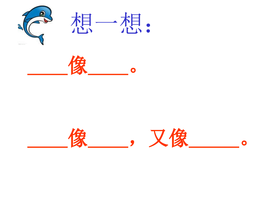 我为你骄傲_第4页