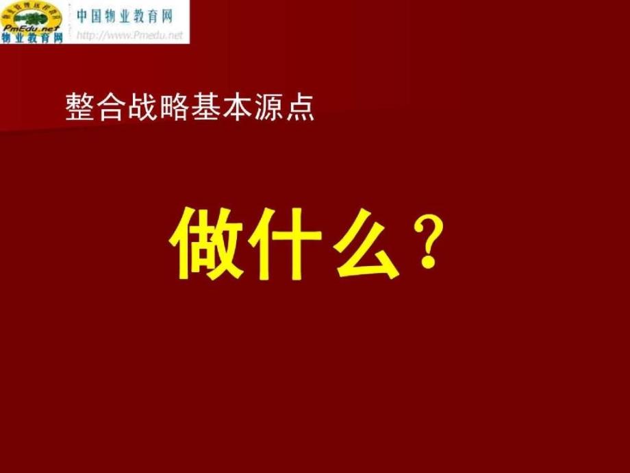 常熟华东电子城产品营销报告_第2页