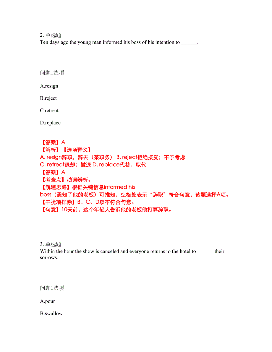 2022年考博英语-哈尔滨师范大学考试题库及全真模拟冲刺卷（含答案带详解）套卷52_第2页