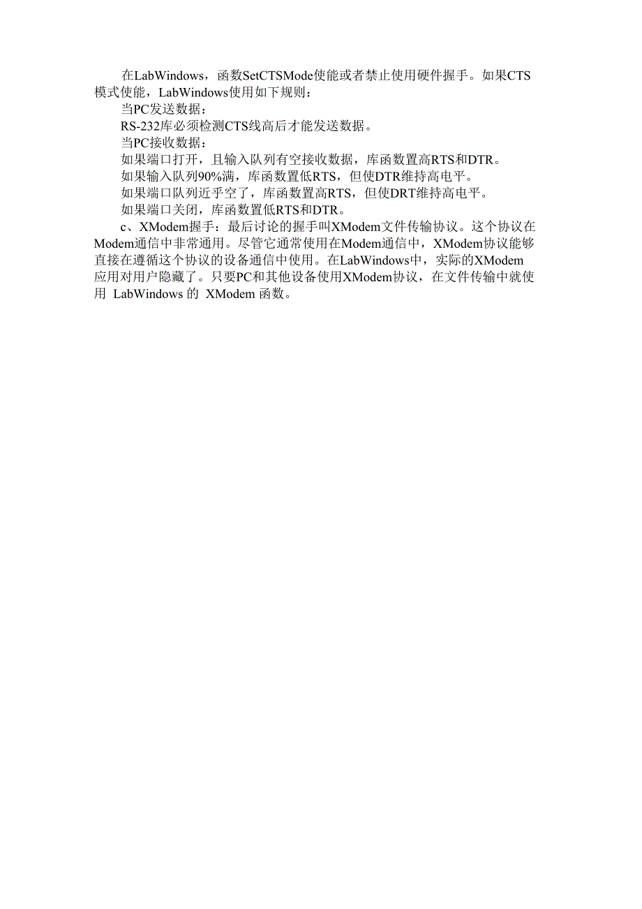 通信知识及通信协议的基本概念_第4页