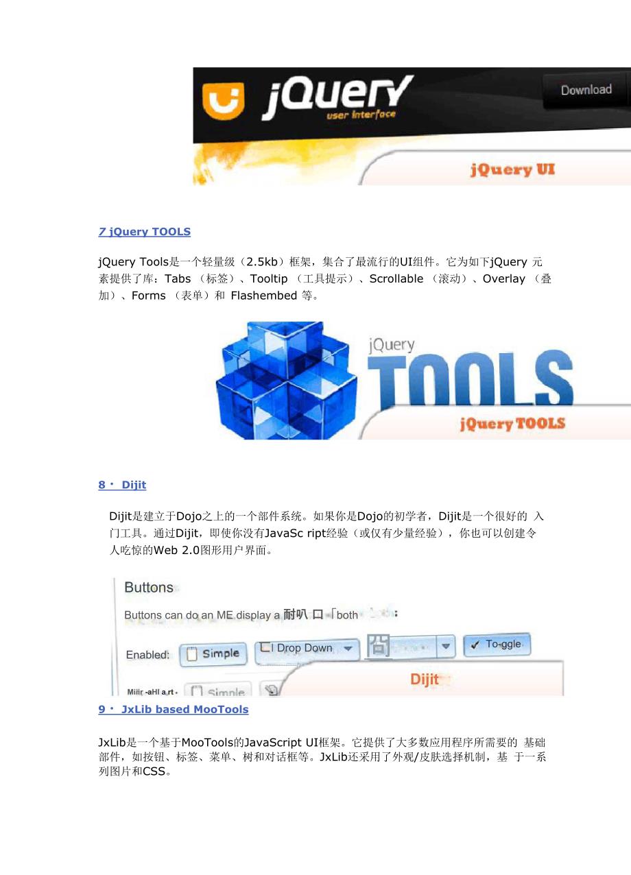 UI框架—10个优秀的JavaScript Web UI库框架推荐_第3页