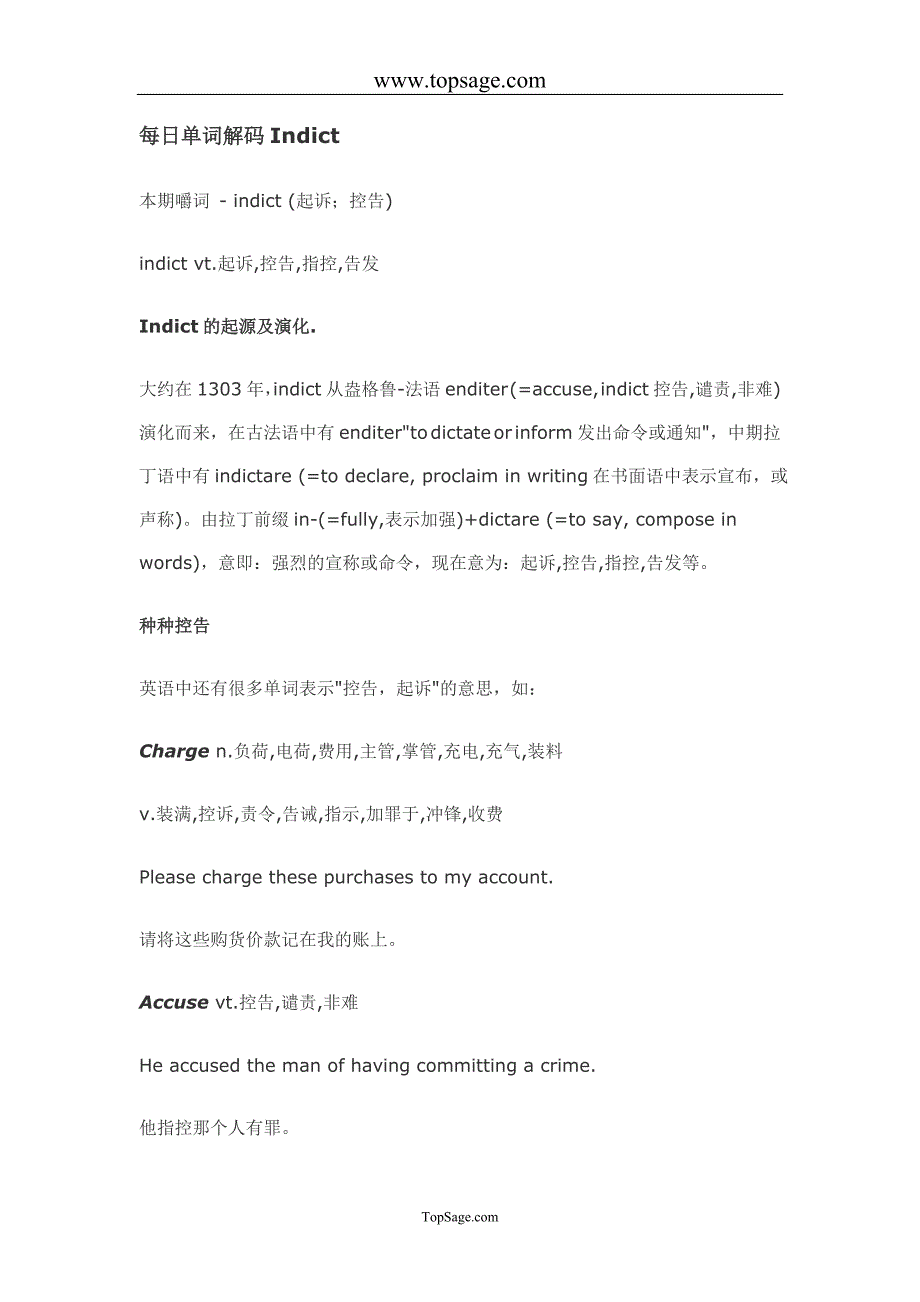 每日单词解码Indict.doc_第1页