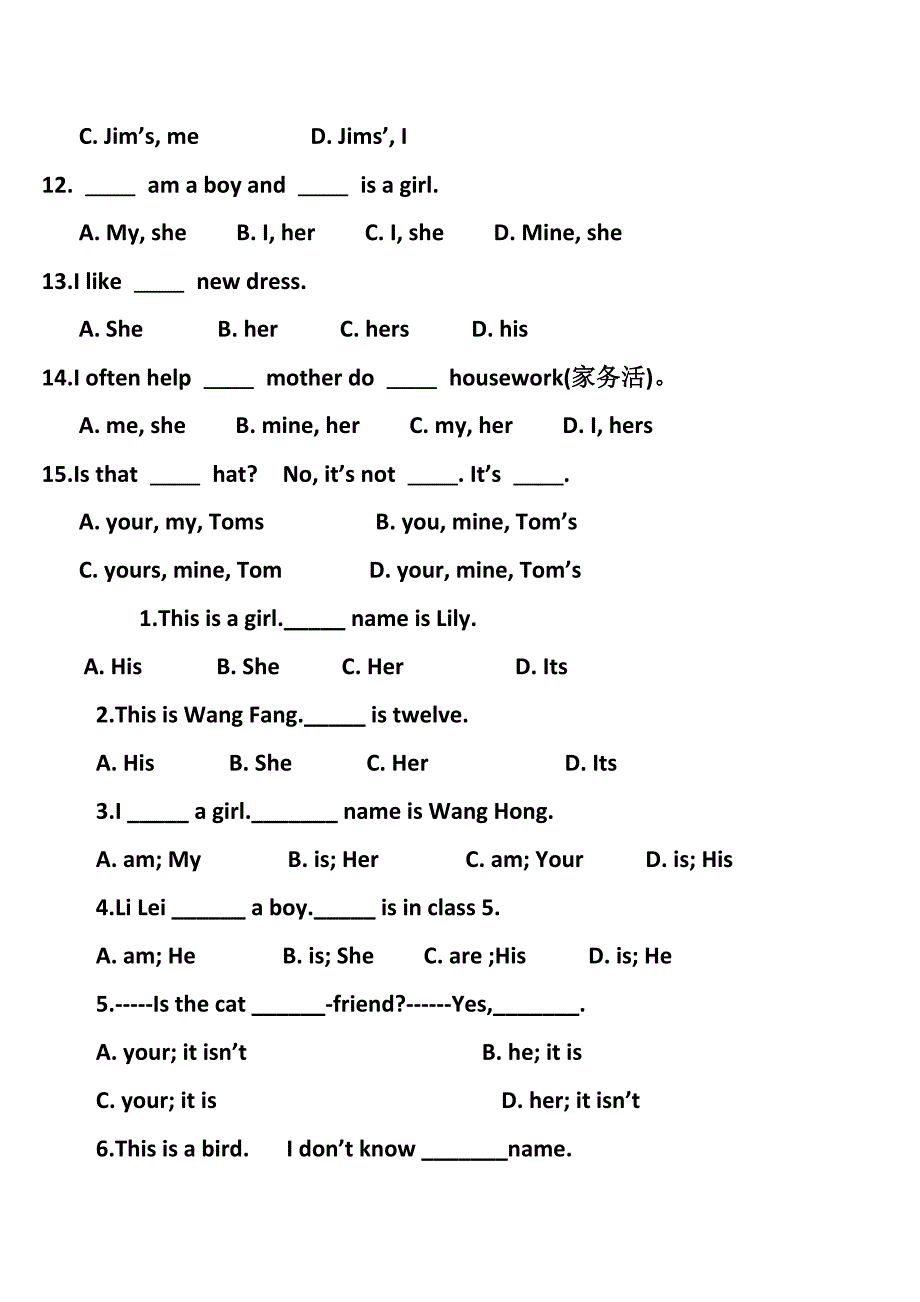 名词性物主代词.docx_第2页