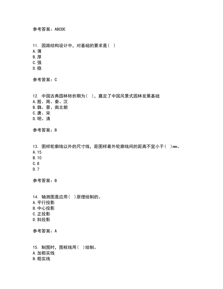 川农21秋《园林工程专科》期末考核试题及答案参考86_第3页