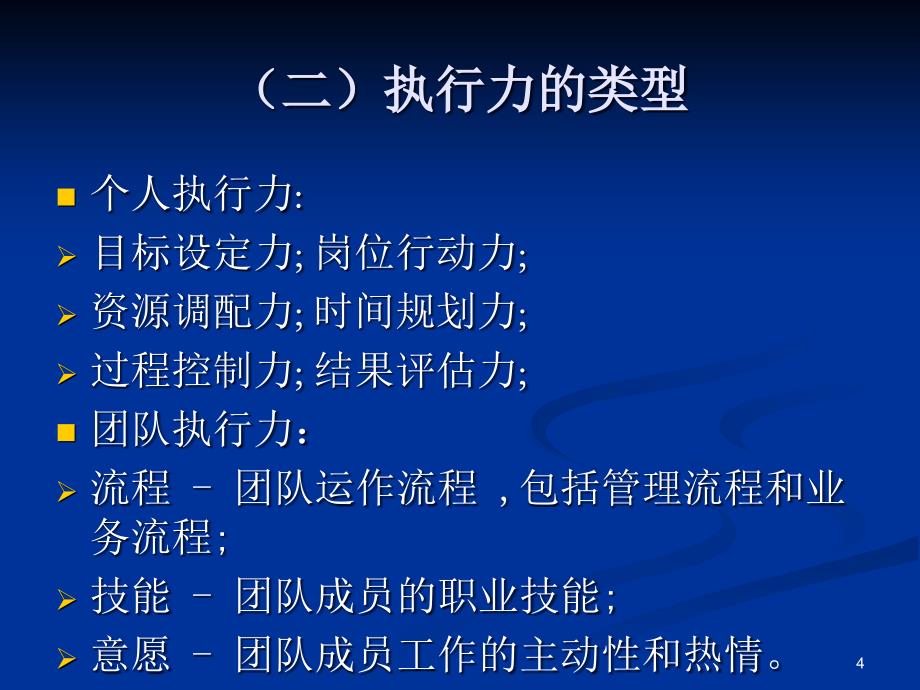 提高对新生儿医院感染防控的执行力ppt课件_第4页