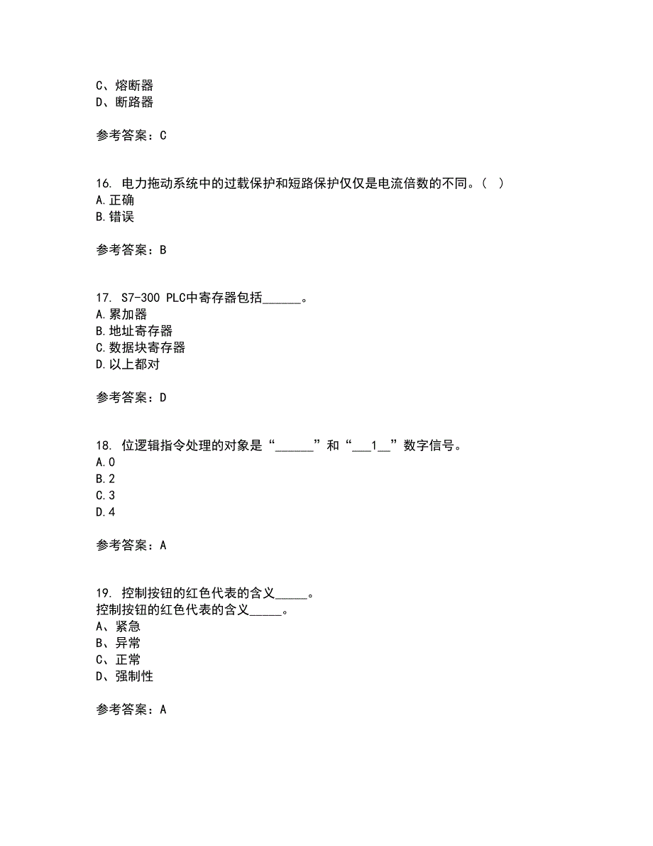 东北大学22春《常用电器控制技术含PLC》补考试题库答案参考51_第4页