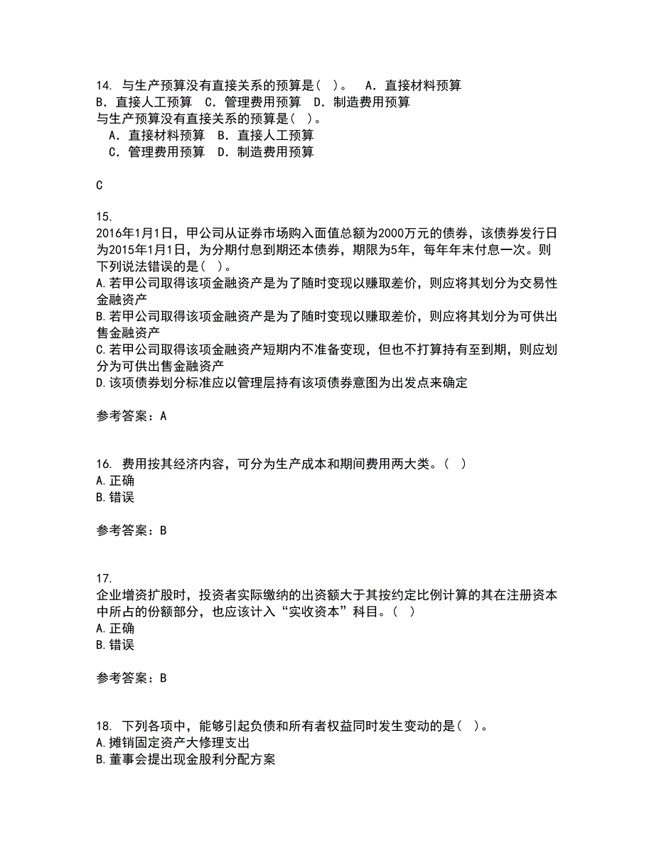 兰州大学21春《财务会计》在线作业二满分答案38_第4页