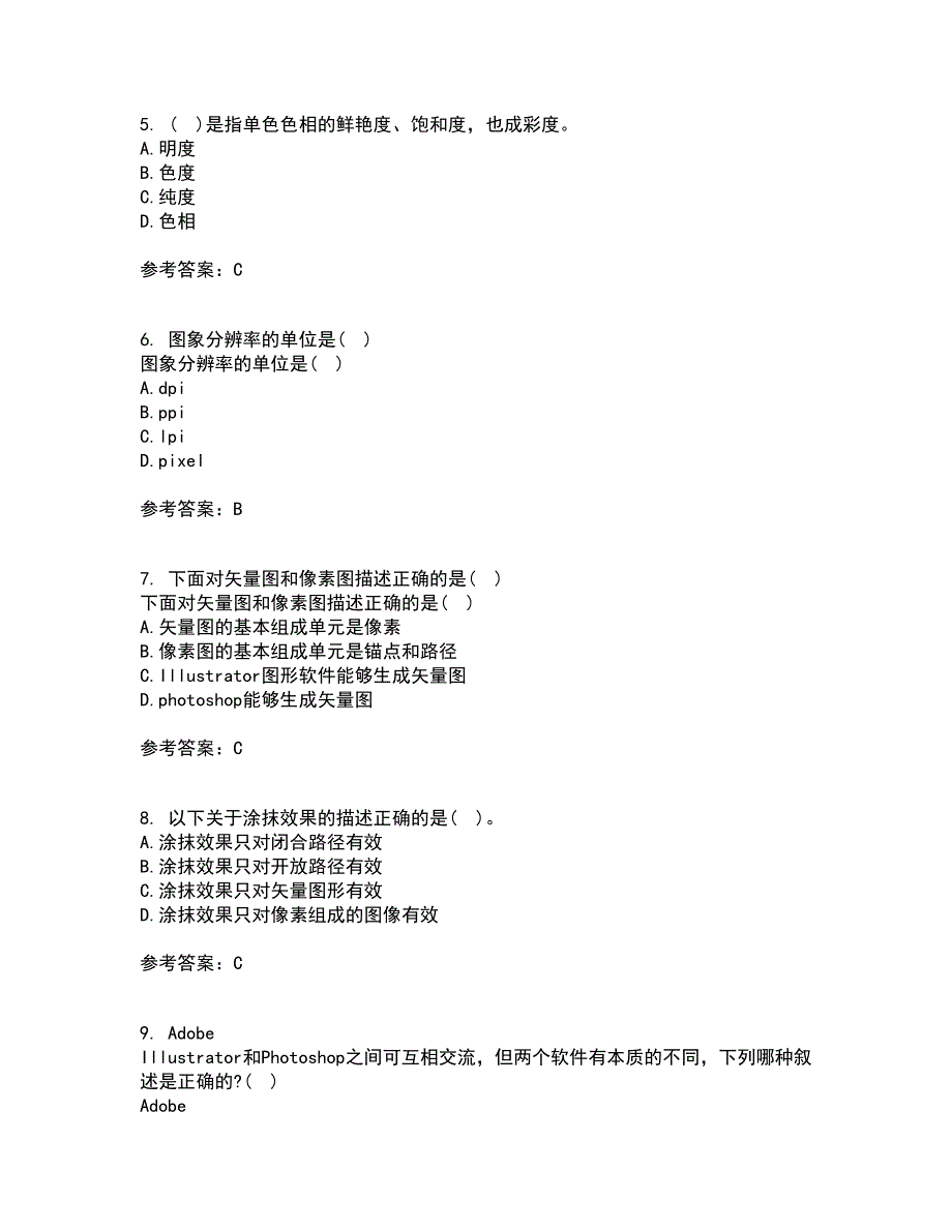 南开大学21春《平面设计方法与技术》离线作业2参考答案55_第2页