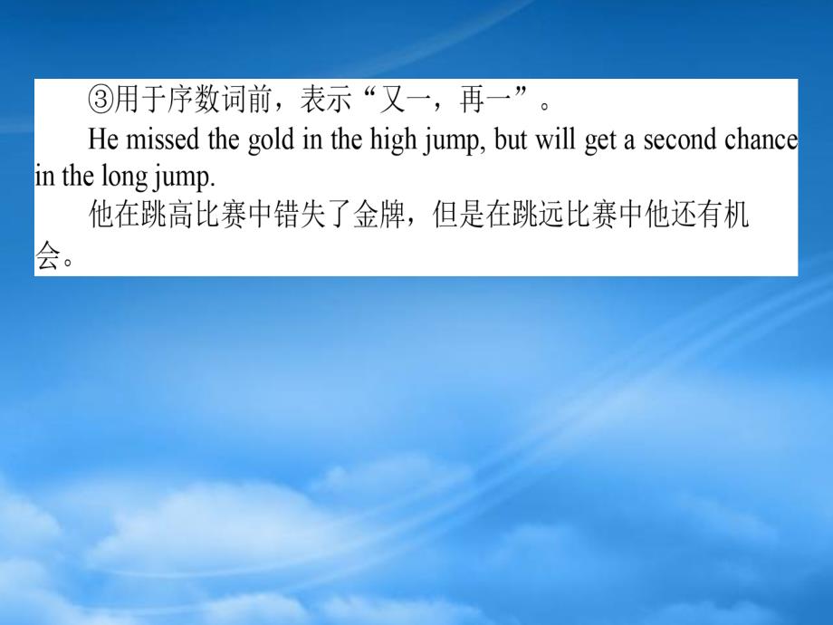 高考英语二轮复习 专题四 语法填空 4 冠词、介词、代词课件_第3页