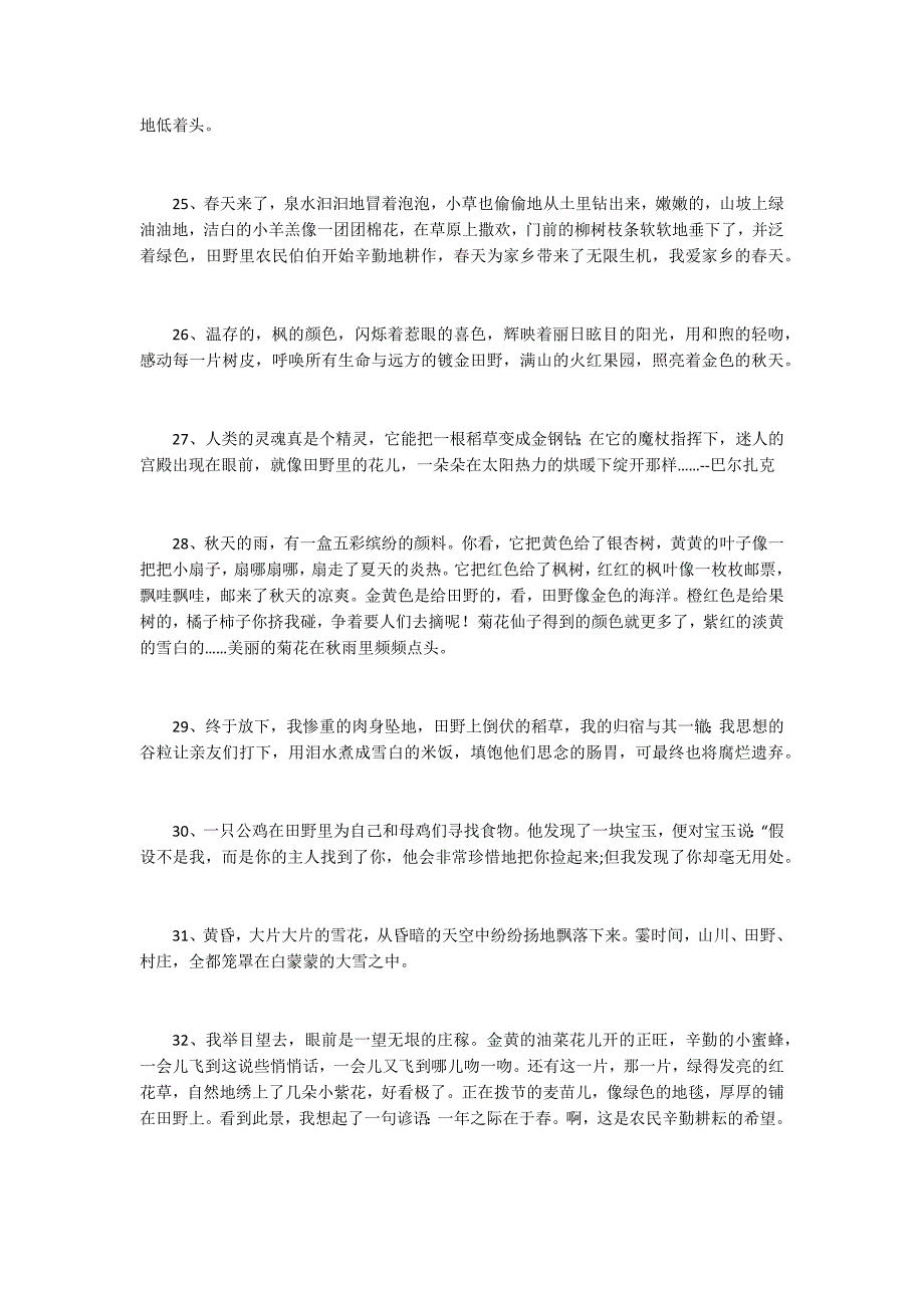 关于田野的优美句子有哪些-_第4页