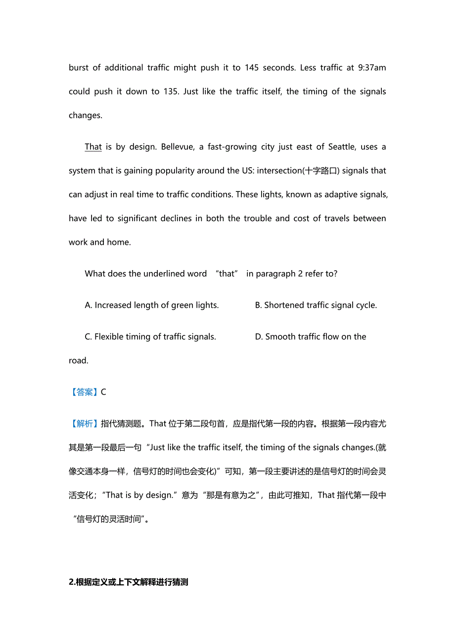 新高考2021届高考英语小题必练15阅读理解之词义猜测题_第3页