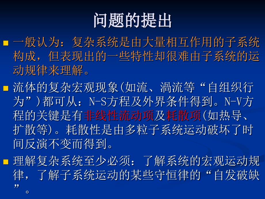 量子无穷多粒子系统的时间不可逆_第3页