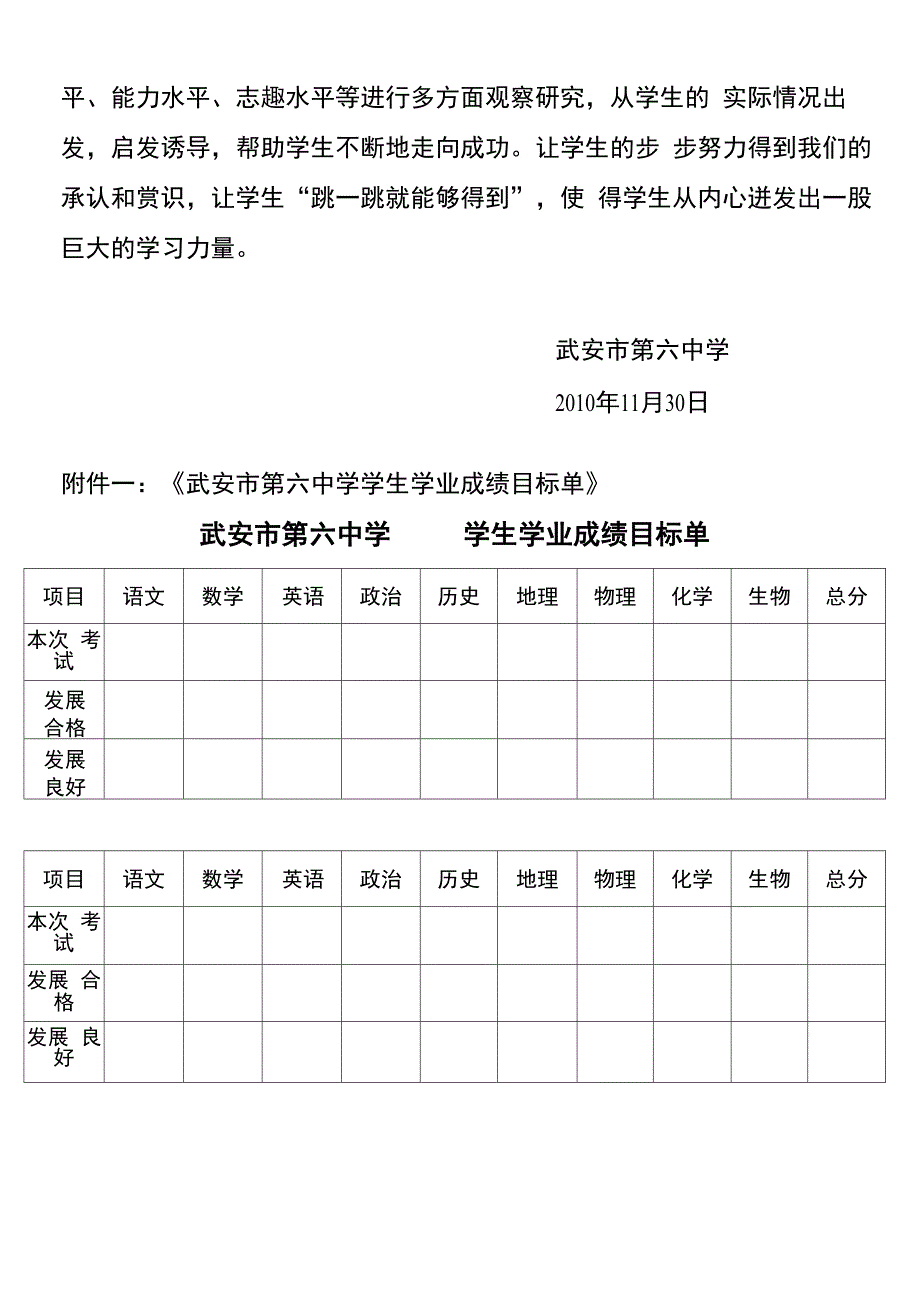 阶梯合格法评价_第4页