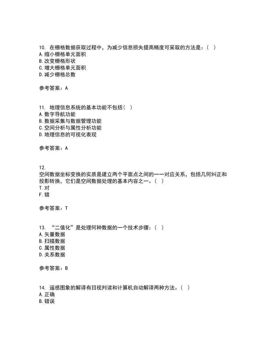 福建师范大学21春《地理信息系统导论》离线作业2参考答案57_第3页