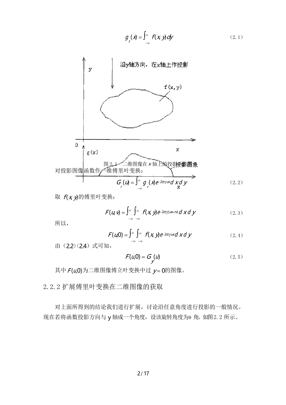 医学图像维显示_第2页