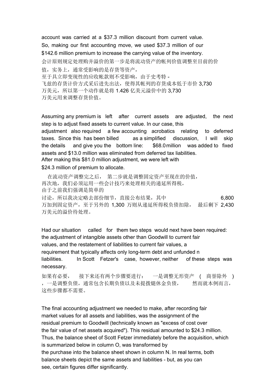 巴菲特谈企业价值_第4页