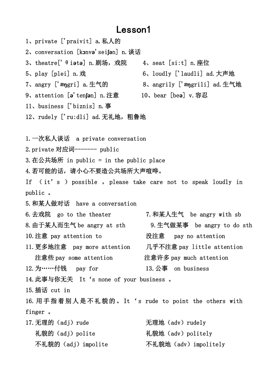 新概念英语第二册-词汇表.doc_第1页