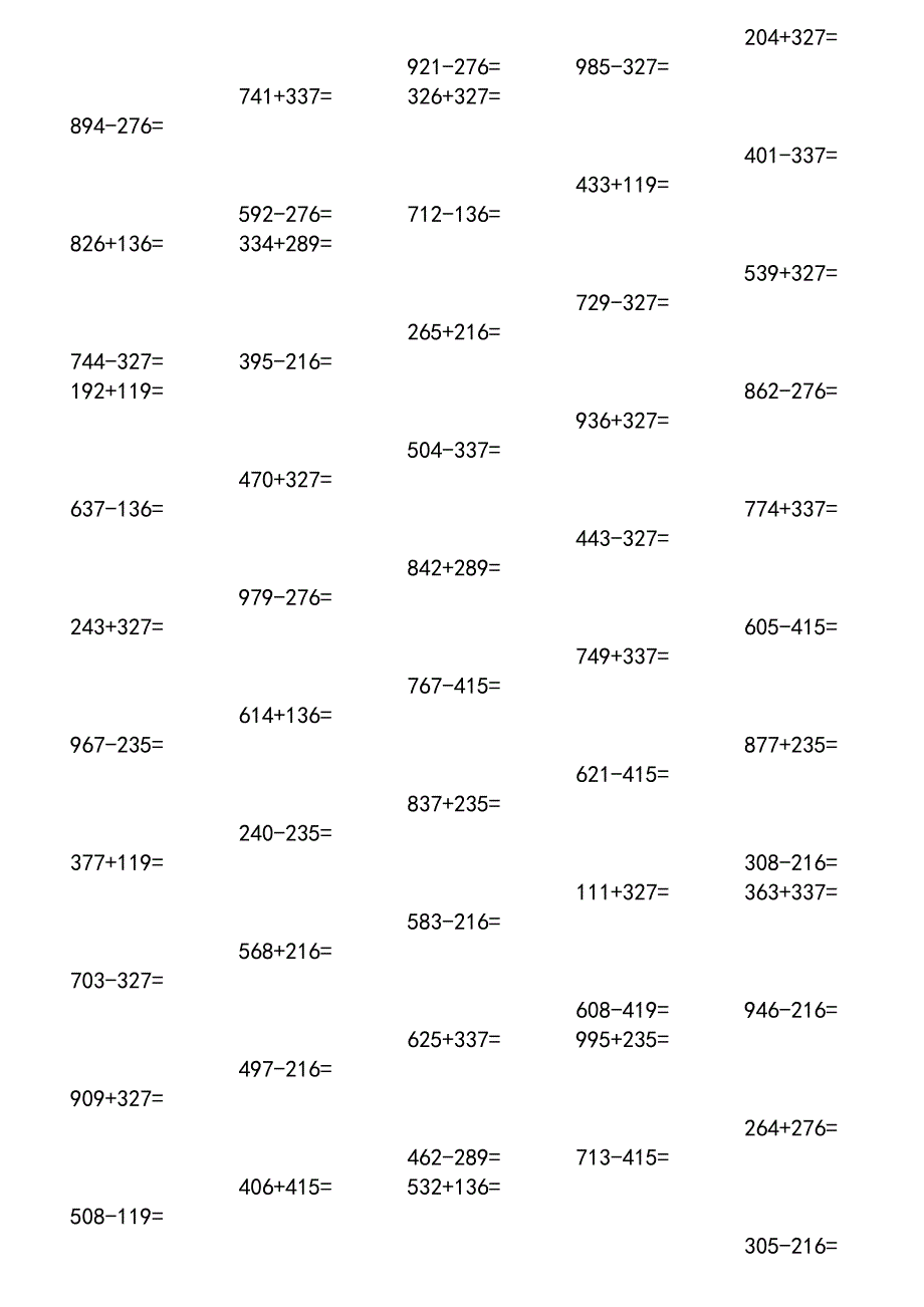 三位数加减法竖式计算精编版_第2页