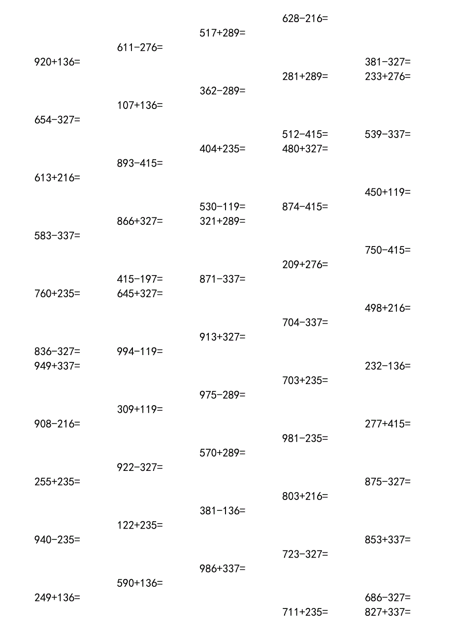 三位数加减法竖式计算精编版_第3页