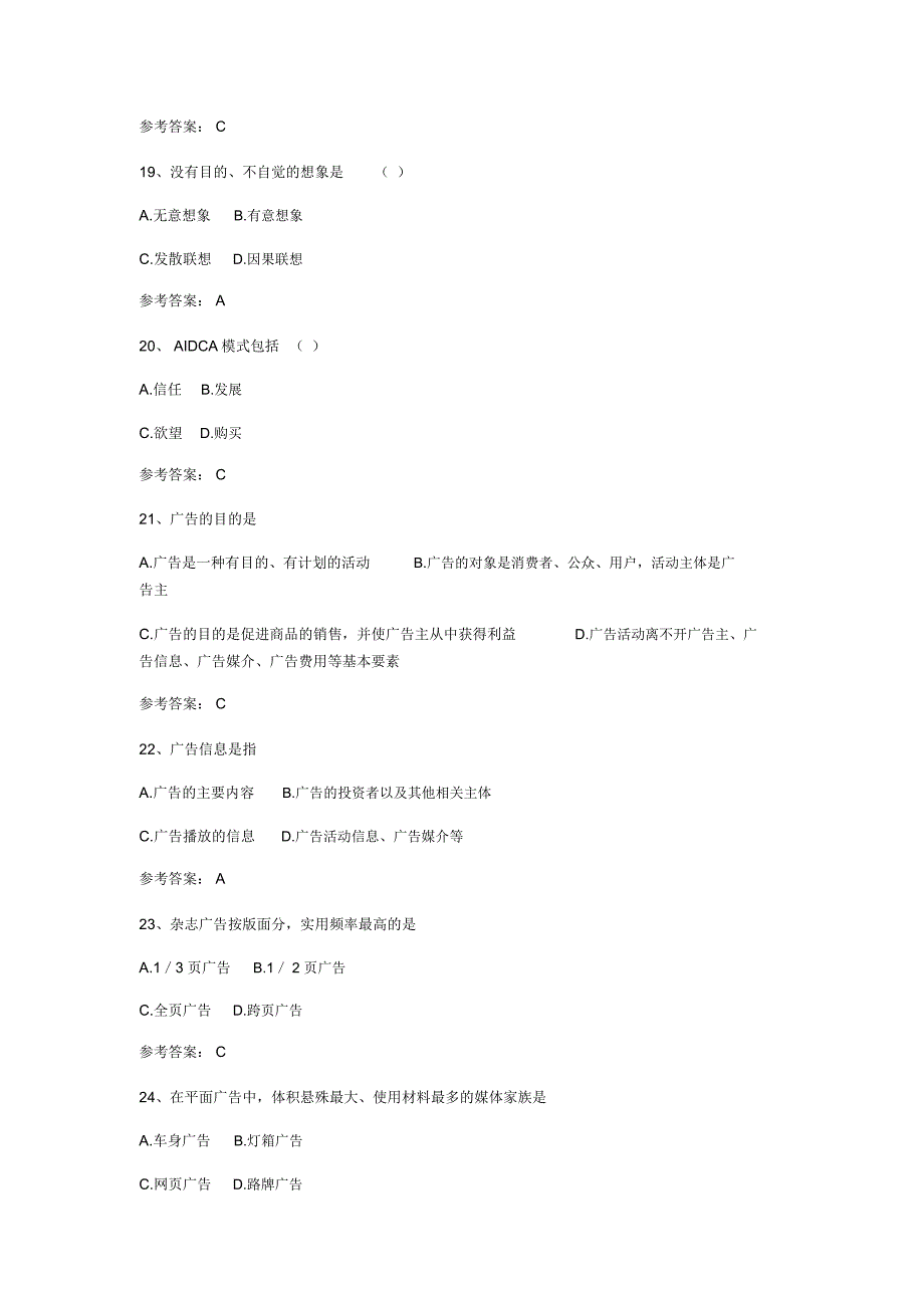 平面设计02D06试题及答案_第4页