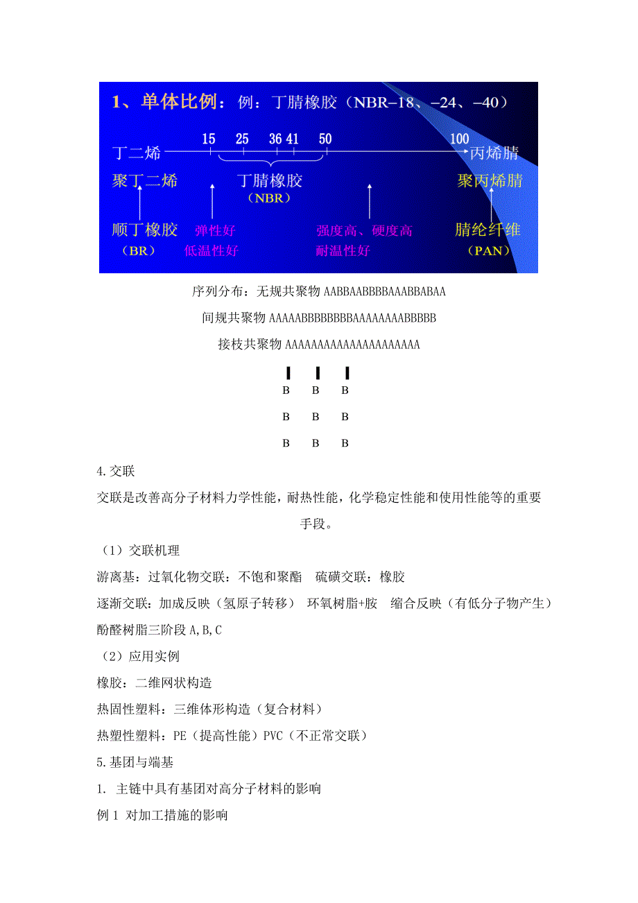 复习总结终稿1_第2页