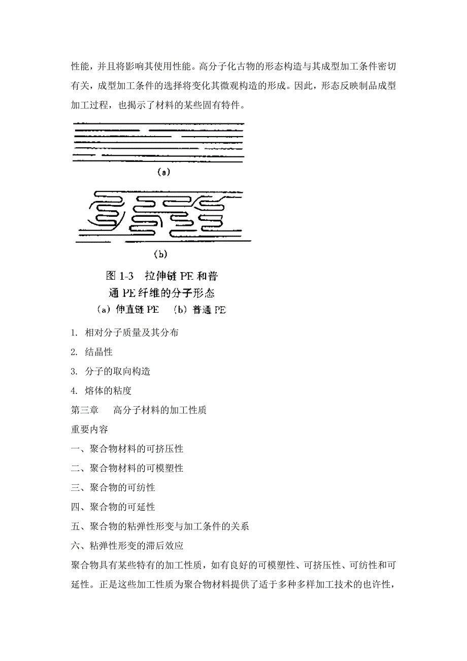 复习总结终稿1_第4页