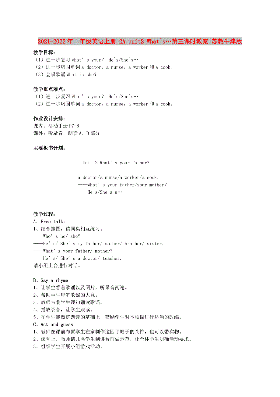 2021-2022年二年级英语上册 2A unit2 What`s…第三课时教案 苏教牛津版_第1页