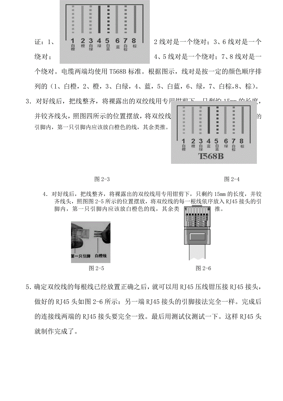 LED全彩显示屏安装调试培训手册_第4页