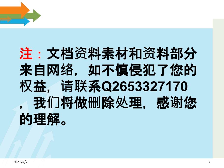 质量改善小组工作总结产品质量档案完善小组_第4页