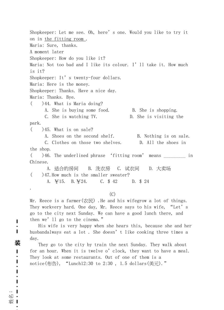 苏教版春七年级英语第一次月考试卷(DOC 9页)_第5页