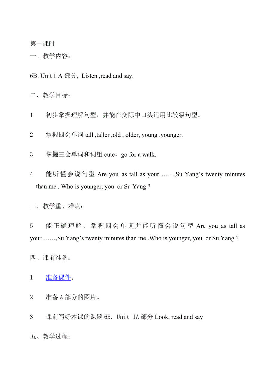 牛津小学英语6B教案第一单元_第3页